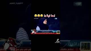 ايدا بجد?اضحك ضحكة مقال فيديوهات فيديوهات_مضحكة حالات_واتس shortvideo fuunyvideo foryou