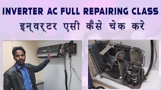 Inverter ac complete working in Hindi