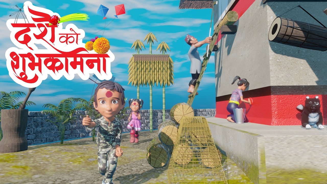 2079     Happy Dashain