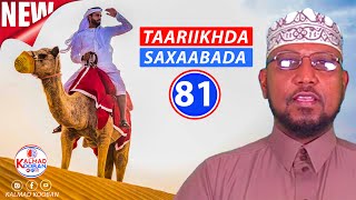 TAARIIKHDA SAXAABADA D. 81aad: SIMAAK BIN KHARASHAH (Abuu Dujaanah) : Dr Sheekh Ali M. Salah