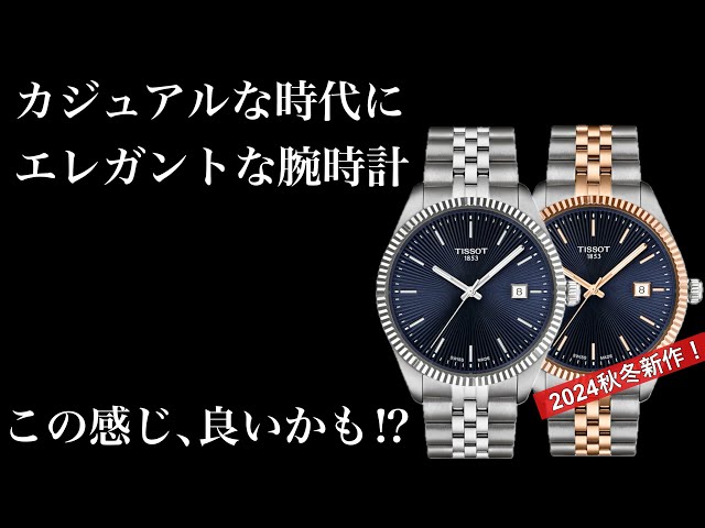 ほぼ新品 2024年 新作 TISSOT バラード 40mm ブルー文字盤 楽天市場】ティソ 公式 メンズ 腕時計 TISSOT バラード 40mm