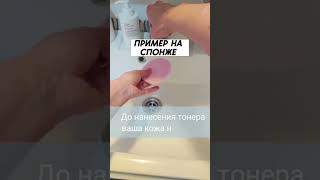 ANIKA ATOMY 💎СРАВНЕНИЕ ТОНЕРА И ТОНИКА💎#shorts