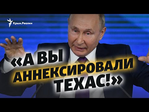 Крым и Владимир