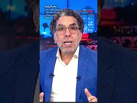 A New Scam Project With 22 Billion In Debt And The People Will Pay The Price Shorts Shorts 