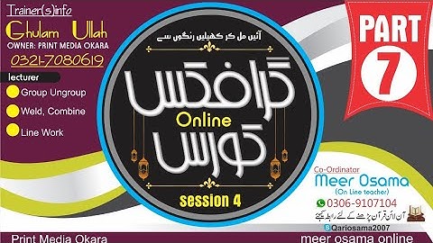 How to Group & Ungroup Objects | CorelDraw Class #7 Urdu/Hindi @MeerUsamaofficial