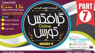 How to Group &amp; Ungroup Objects | CorelDraw Class #7 Urdu/Hindi @MeerUsamaofficial