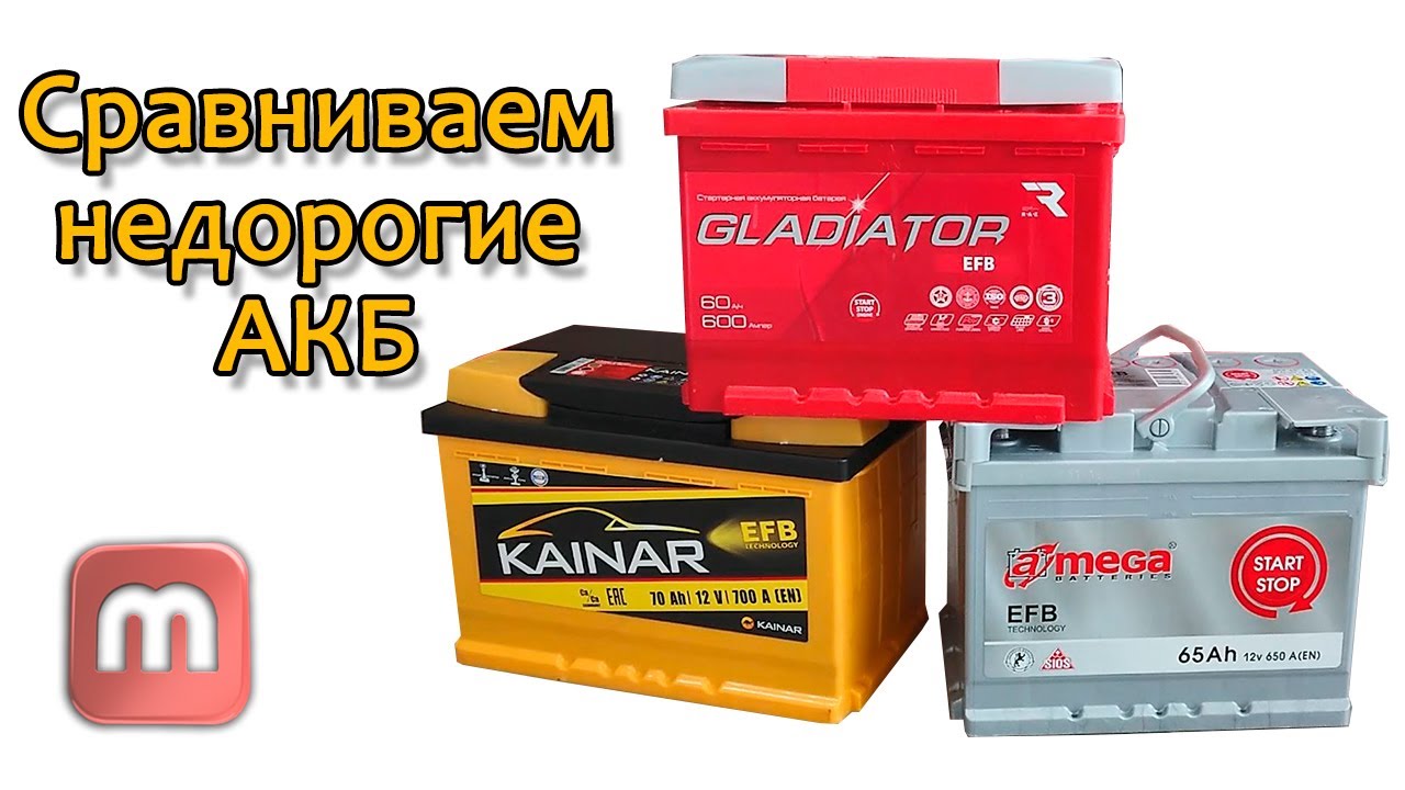 Аккумулятор efb kainar