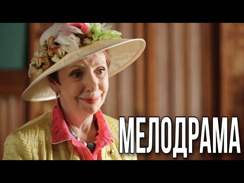 ЗАХВАТЫВАЮЩАЯ КОМЕДИЯ! 'Вечно Влюблённые' Мелодрамы