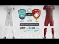 مباشر القناة الرياضية السعودية | مباراة ضمك VS الأهلي ( الجولة 7 )