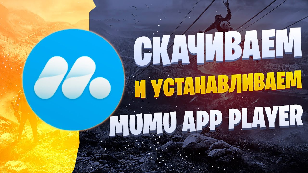 Mumu emulator download for pc Mumu emulator download for pc