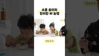 송이야 왜 체리를 뱉어? #shorts