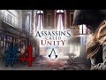 Прохождение Assassin&#39;s Creed: Unity, Шарль-Габриэль Сивер #4