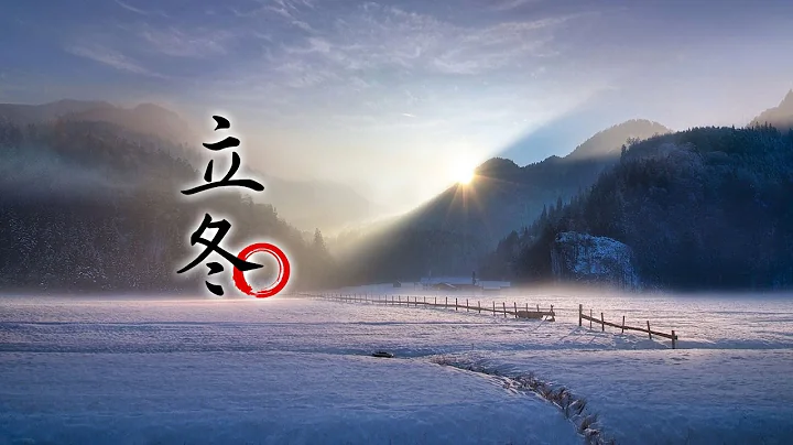 立冬晴 一冬凌；立冬陰 一冬溫 - 天天要聞