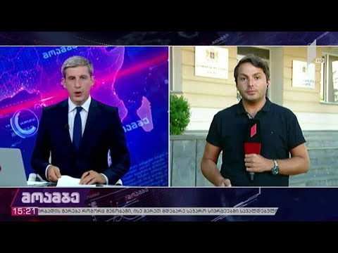 გიორგი შაქარაშვილის საქმეზე დაკავებული 11 პირის პროცესი