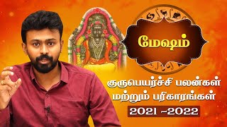 மேஷம் குரு பெயர்ச்சி பலன்கள் 2021 | Mesham Guru Peyarchi 2021 Tamil | Balaji Haasan