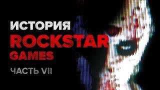 История компании Rockstar. Часть 7: Manhunt и Manhunt 2