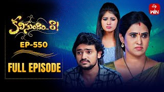 Kalisundam Raa | 26th September 2025 | Full Episode No 550 | ETV Telugu