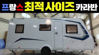 유럽카라반 입문하기에 딱 좋은 사이즈 입니다.#캠핑#캠핑카#카라반#트레일러#모터홈#유럽카라반#프랑스카라반#ALBASTYLE496#수입카라반#스타카라반#캠핑제국#농막#이동주택