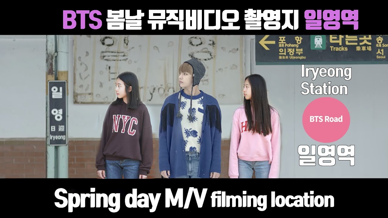 BTS 봄날 뮤비촬영지 일영역 /The filming location of BTS Spring Day music video