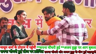Download Lagu masoom sharma k program me sapn#a choudh#ry stej pe hui ajay hooda pe aag bubla MP3 Download Lagu masoom sharma k program me sapn#a choudh#ry stej pe hui ajay hooda pe aag bubla MP3