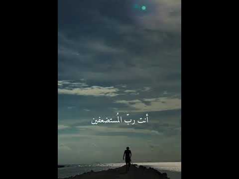 اللهم اني اشكو اليك ضعفي وقلة حلتي اناشيد اسلامية جهادية كلام مؤثر الشيح بدر المشاري
