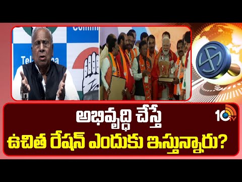 Congress Leader V.Hanumantharao Fires On PM Modi | అభివృద్ధి చేస్తే ఉచిత రేషన్ ఎందుకు ఇస్తున్నారు?