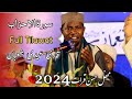 Qari eidi shaban new tilawat quran best voice in pakistan 2024  quran recitation  quran tilawat