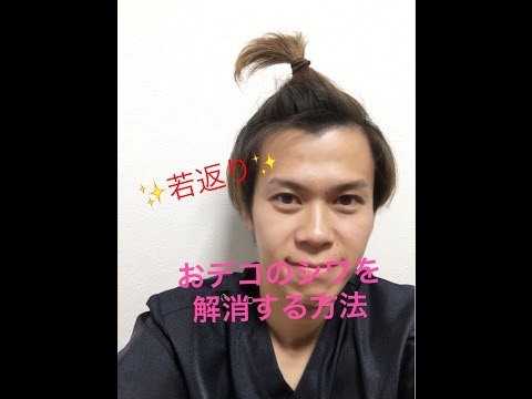 おでこの横しわ