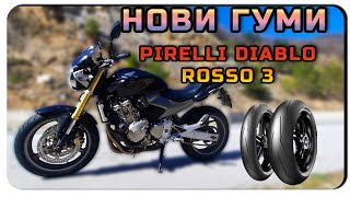 :    -PIRELLI DIABLO ROSSO 3