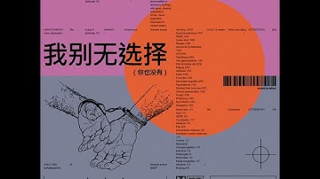 modest by default : 我别无选择（你也没有)