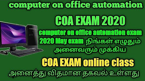 COA EXAM 2020 computer on office automation online class 2020