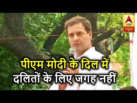 Rahul Gandhi attacks Modi says, PM`s ideology is against Dalits