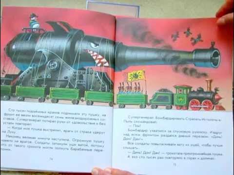 Война колоколов