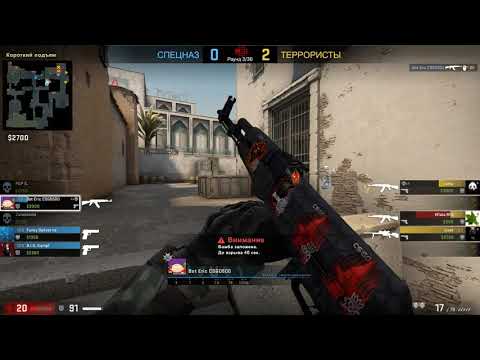 CS GO Bot Eric Perfect Ace Dust2