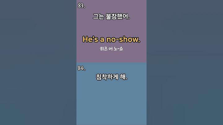 미국으로 이민간 사람들도 이것부터 배웁니다 | 현지영어 | 미드영어