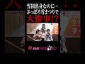 【アイドル】雪国出身でも油断大敵！？ #ふぁぼみー #favme #澪川舞香 #小野寺梓 #瀬乃まりん