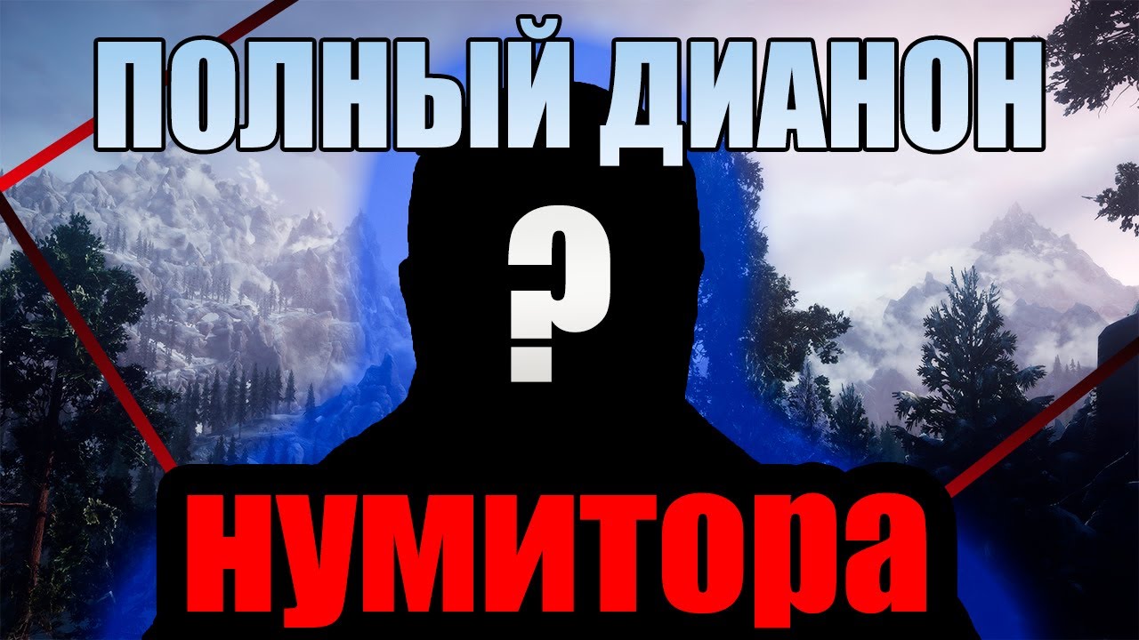 ГДЕ Я ТАК ЧАСТО ПРОПАДАЮ??? АБСОЛЮТНЫЙ ДИАНОН МЕНЯ???? - YouTube