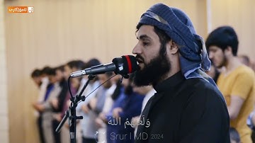 رعد الكردي سورة التوبة الآية 68 - تلاوة رائعة و مبكية للقارئ