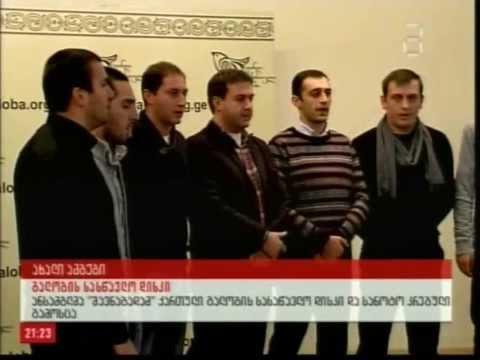 წირვის სასწავლო დისკის პრეზენტაცია