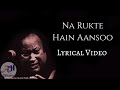 Na rukte hain aansoo :- Nusrat Fateh Ali Khan |lyrical video |