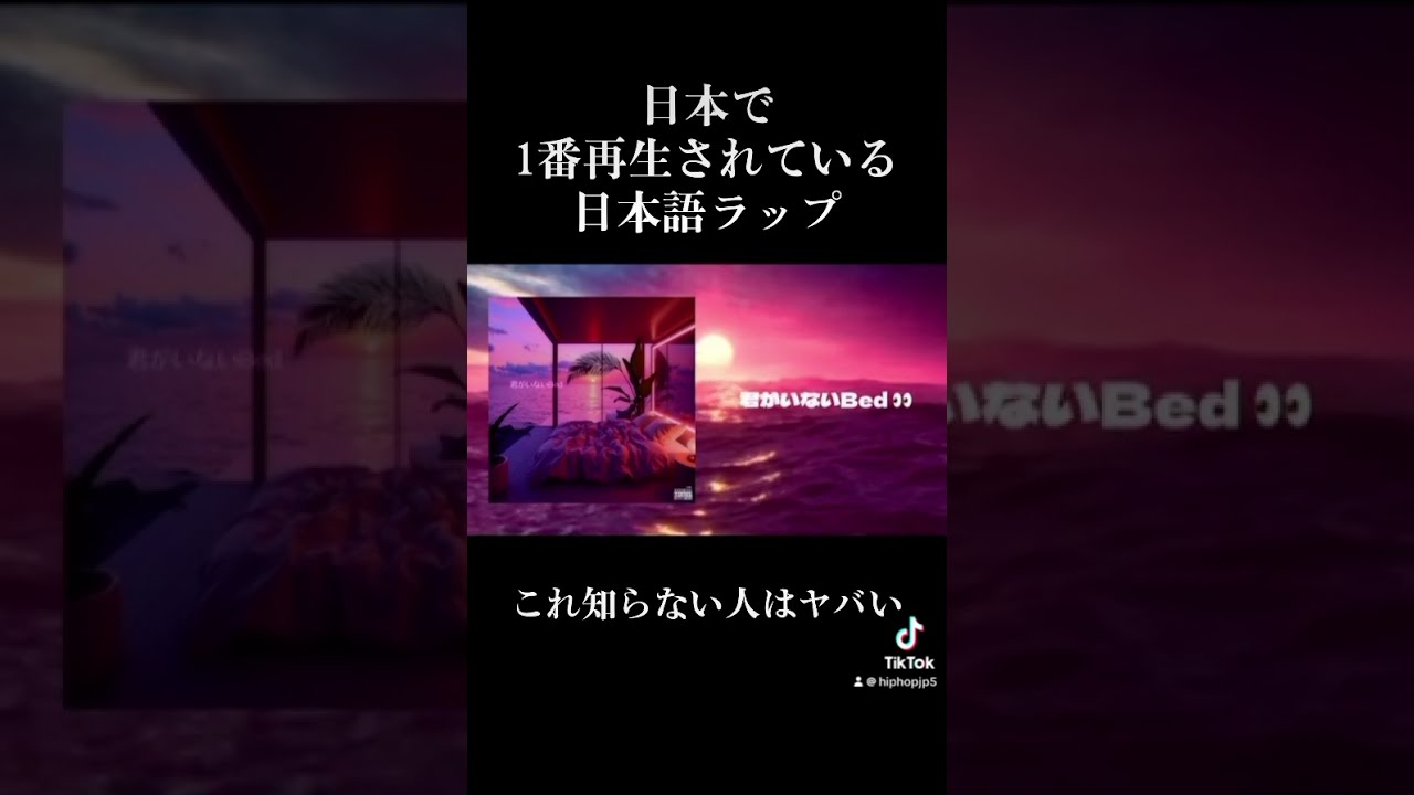 君がいないBed (feat. Sad Kid Yaz & itachi) Prod.BLOOD BOY 君がいないBed (feat. Sad Kid Yaz & itachi) Prod.BLOOD BOY