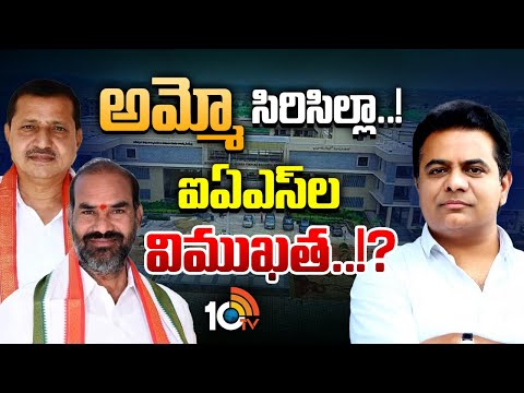 సిరిసిల్ల కలెక్టర్‌గా పోస్టింగ్‌ అంటేనే జంకే పరిస్థితి | Sircilla | Congress | BRS | GG | 10TV News - 10TVNEWSTELUGU