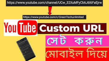How To Create Custom URL For Youtube Channel in mobile 2022 Bangla|||how to create new custom url