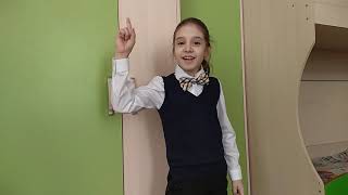 Трегуб Екатерина, 9 лет, Стихотворение \