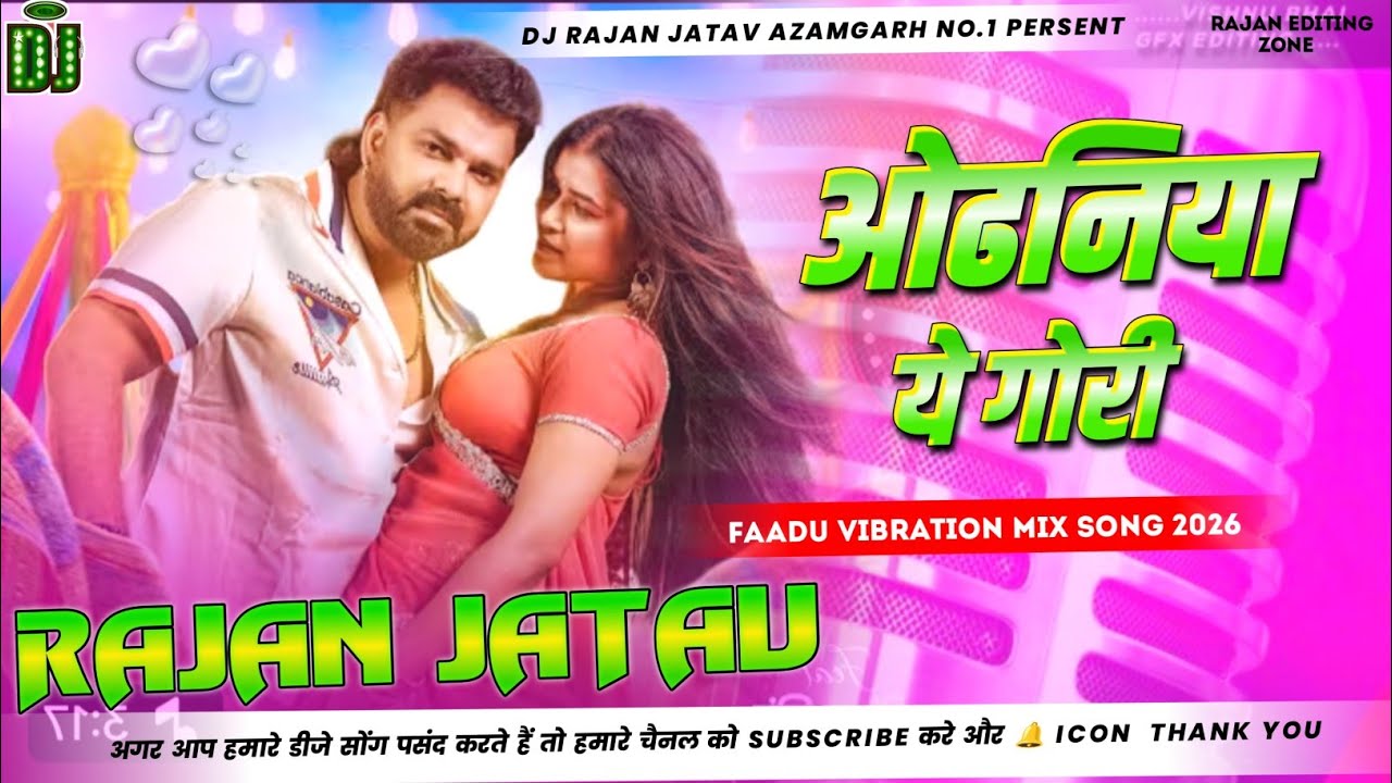 odhani chati se sarkailu a gori dj remix | pawan singh new bhojpuri dj song l Bass Mix Rajan Jatav