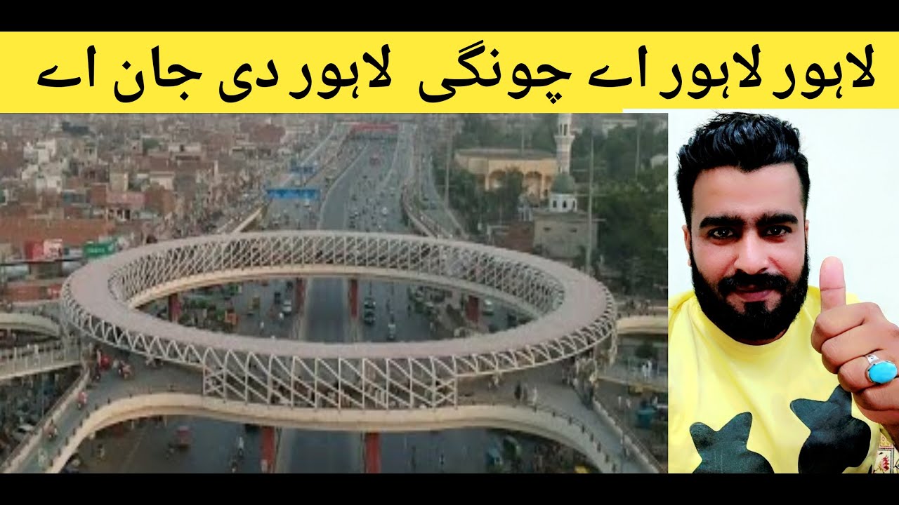 lahore shanghai pull chungi amar sadhuLahore chungi amar sadhumain