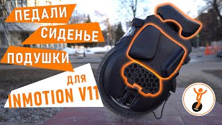 :    Inmotion V11