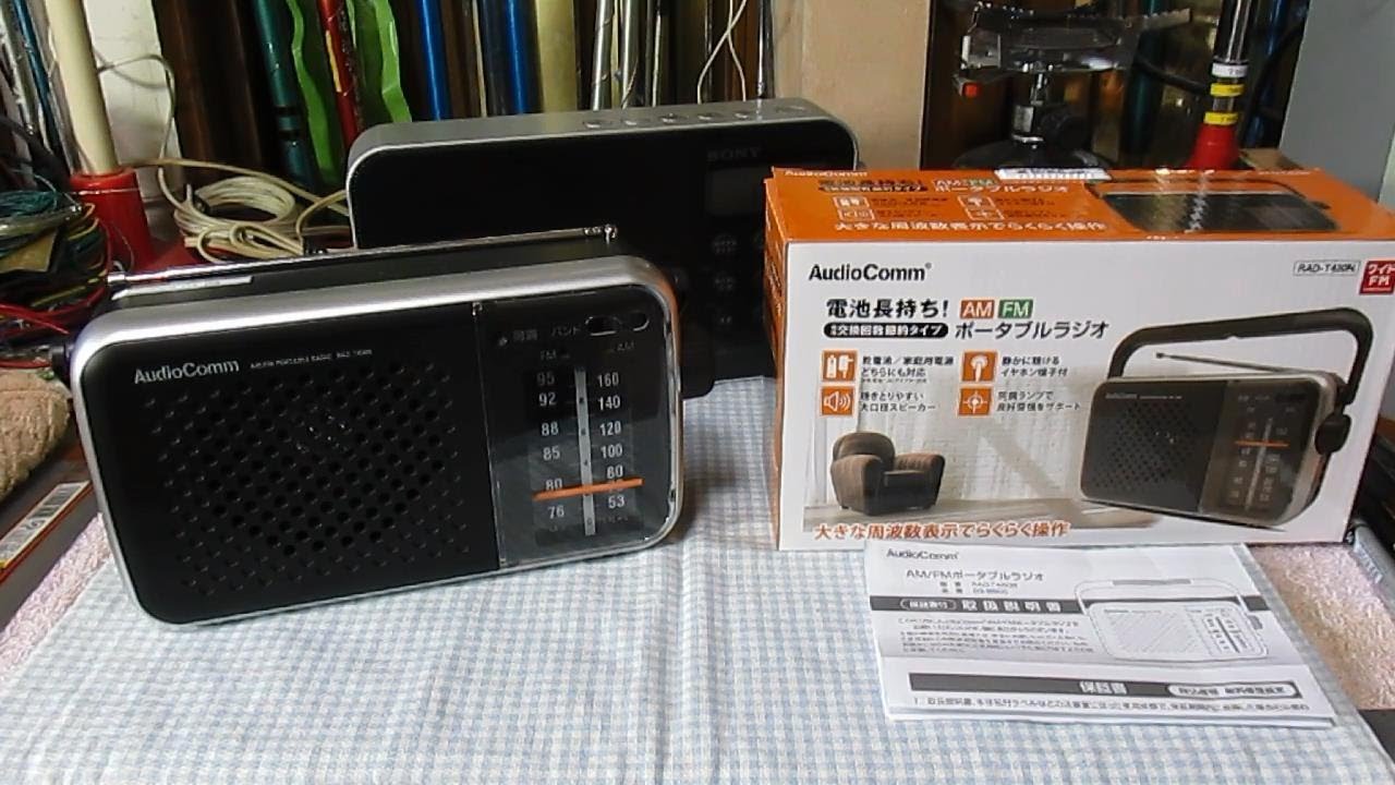 SONY FMラジオ SRF-R633V cm3dmju SRF-R633V(SONY,FM/AMラジオ) レビュー - YouTube