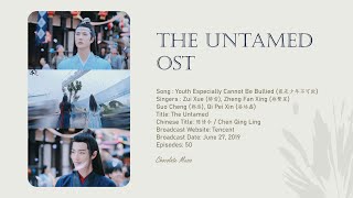 Youth Especially Cannot Be Bullied 最是少年不可欺 - The Untamed OST《陈情令》