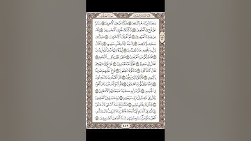 الصفحة  ٤٤٩ من القران الكريم  لـ  سورة  الصافات